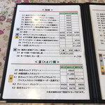 中国料理 鮮菜 - 