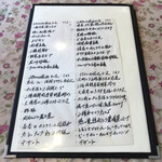 中国料理 鮮菜 - 