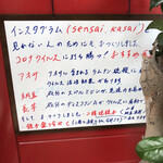 中国料理 鮮菜 - 