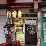 神戸牛らーめん　八坐和 - お店外観