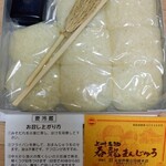 山田屋本店 - 