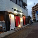 Torino Sumika - 【2020.7.3(金)】店舗の外観