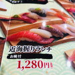 寿司 築地日本海 - 【近海握りランチ】1,280円(税抜き)
            お椀付き