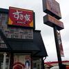 すき家 高崎緑町店