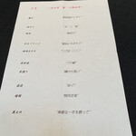 日本料理 TOBIUME - 