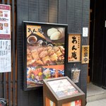 Akasaka Anan - 店舗