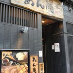 Akasaka Anan - 入口