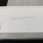 日本料理 TOBIUME - 