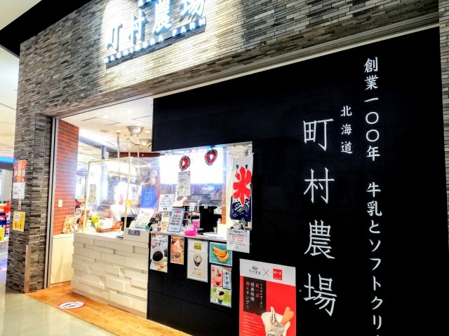 町村農場 ららぽーとexpocity店 万博記念公園 ソフトクリーム 食べログ 町村農場 ららぽーとexpocity店 万博記念公園 ソフトクリーム 食べログ