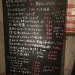 BARU 竹末 - 本日のメニュー