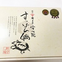 料亭 やまさ旅館 - 上に「食べログランキング 大分県第一位」のシール