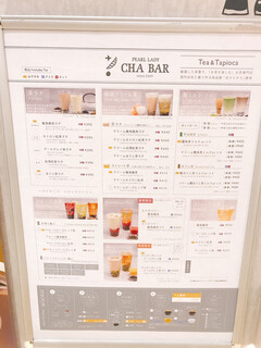 パールレディ 茶BAR - 