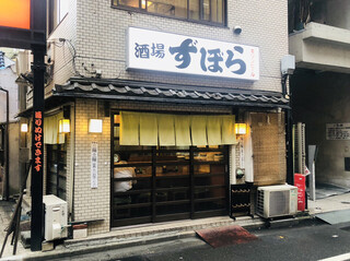 池袋で個室のある居酒屋 デートにもおすすめな選 食べログまとめ 池袋で個室のある居酒屋 デートにもおすすめな選 食べログまとめ