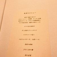 MASA'S KITCHEN 名古屋JRゲートタワー - 