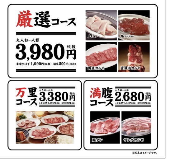 メニュー写真 焼肉 万里 竹ノ塚店 竹ノ塚 焼肉 食べログ