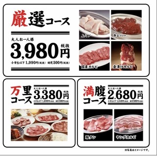 選べるお肉は12種類 全35品 コスパ抜群 満腹コース 2 948円 食べ放題90分制 焼肉 万里 大宮すずらん通り店 大宮 焼肉 食べ ログ