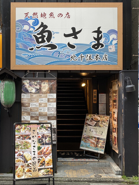 北千住でランチが安いお店選 和食 洋食 イタリアン 食べログまとめ 北千住でランチが安いお店選 和食 洋食 イタリアン 食べログまとめ