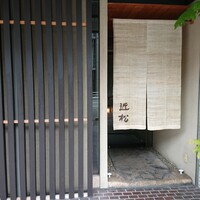 近松 - 