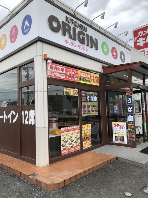リニューアル オリジン弁当 厚木林店 本厚木 弁当 食べログ リニューアル オリジン弁当 厚木林店 本厚木 弁当 食べログ