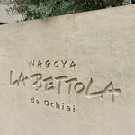 LA BETTOLA da Ochiai NAGOYA - 