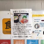 らーめん専門店 拉ノ刻 - 