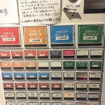 らーめん専門店 拉ノ刻 - 