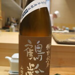 鮨 山浦 - 鶴齢 特別純米酒 山田錦５５％ 無濾過生原酒