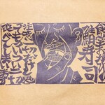 食堂 おがわ - 外装