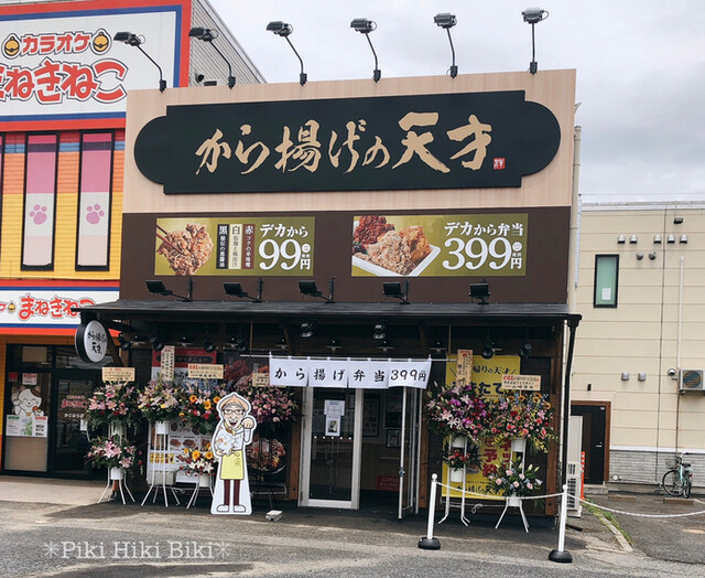 からたま3個弁当 By ぴきひきびき から揚げの天才 かごはら店 籠原 からあげ 食べログ からたま3個弁当 By ぴきひきびき から揚げの天才 かごはら店 籠原 からあげ 食べログ
