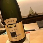 鮨 はしもと - 2020.5.  醸し人九平次 human 純米大吟醸