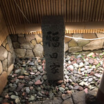 紀尾井町 福田家 - 