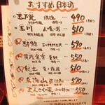 すいば 蛸薬師室町店 - 