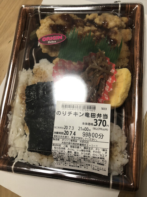 閉店 キッチン オリジン 光明池店 Kitchen Origin 光明池 弁当 食べログ 閉店 キッチン オリジン 光明池店 Kitchen Origin 光明池 弁当 食べログ