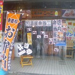 居酒屋 こっこ - まだ弁当販売中．