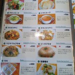 本格インド料理アシス - 