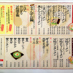 久留米とんこつラーメン 松山分校 - 2012年5月17日撮影　じわっっと値上がりしています！！