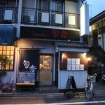 旬香 - なんだい粋な感じじゃないのさっ(´･ω｀･)ﾎﾎｳ