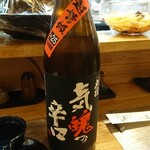 季節料理 薗 - 「刈穂」気魂の辛口(＋25度)