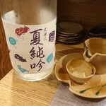 季節料理 薗 - 「文佳人」夏純吟