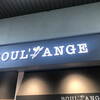 BOUL'ANGE JR京都駅店