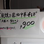 ほっこり中華そば もつけ - 