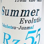 大倉山もつ肉店 - 