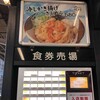 きしめん 住よし JR名古屋駅 3・4番ホーム店