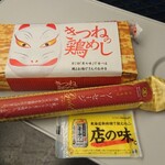 古都みやび - パッケージ！と魚肉ソーセージ！