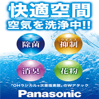 Panasonic・空気洗浄機・ジアイーノ業務用を2台設置！