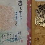 らーめん喜楽 - 