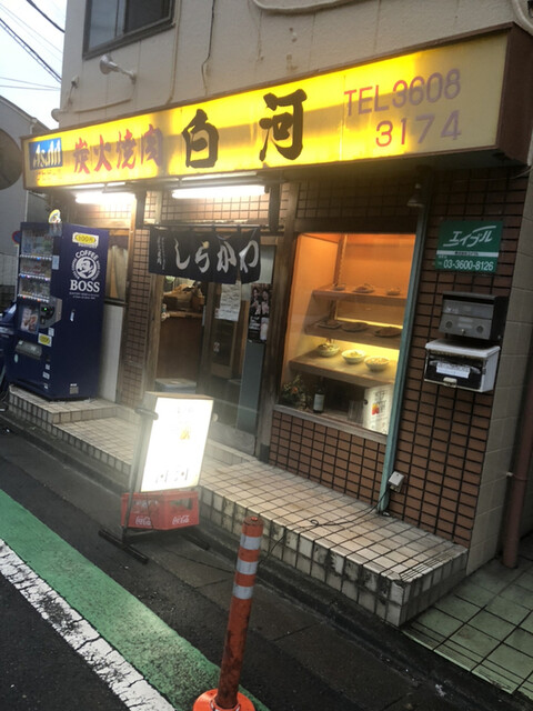 炭火焼肉白河 金町 焼肉 食べログ 炭火焼肉白河 金町 焼肉 食べログ