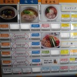支那そばや - 券売機