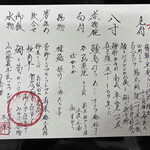 日本料理 新茶家 - 