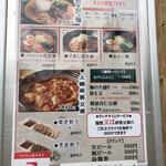 苅屋町 虎玄 担担麺と麻婆豆腐の店 - 